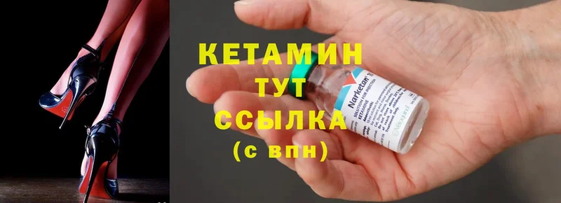 Кетамин ketamine  мориарти клад  Котовск  наркота 