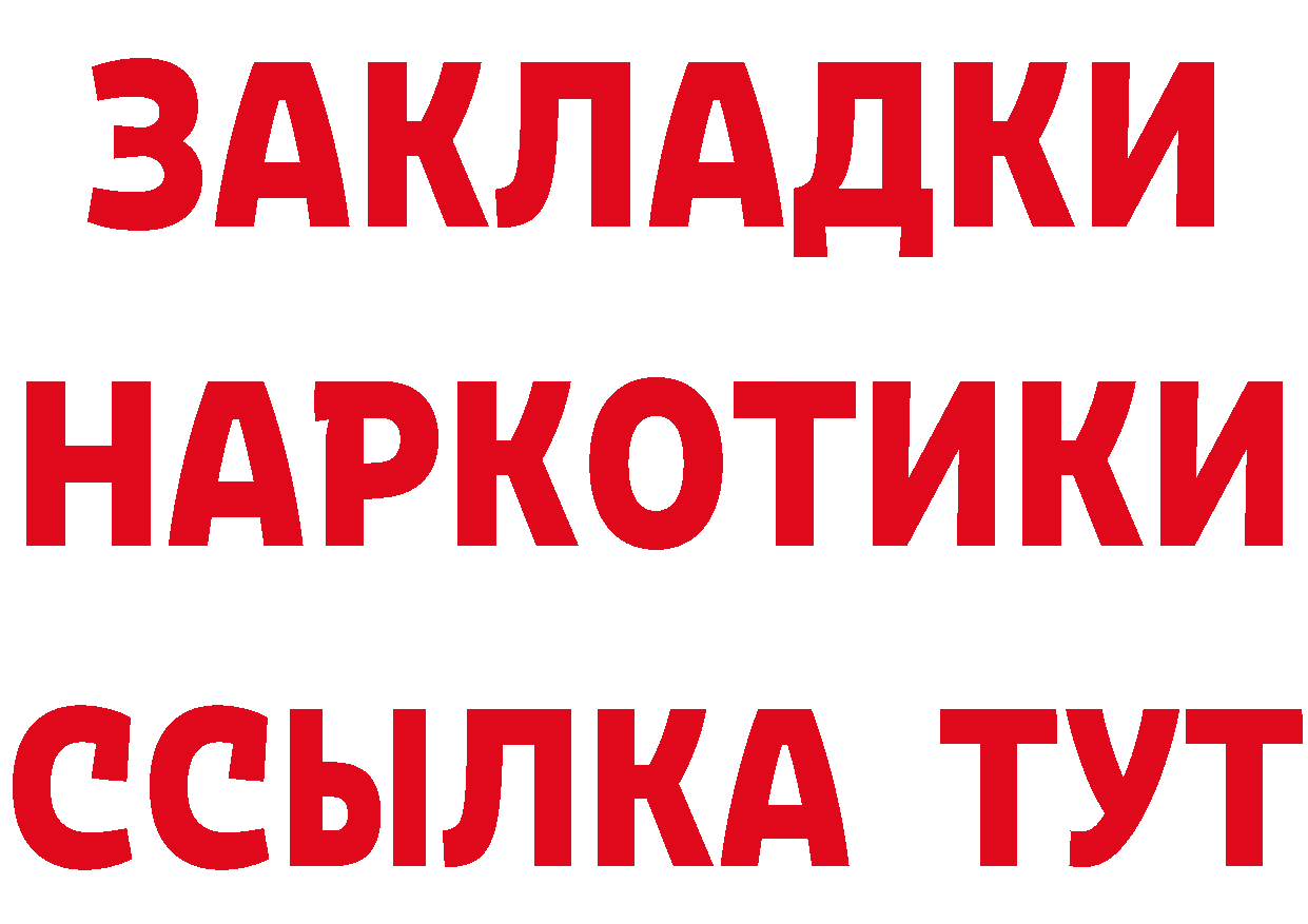 ГЕРОИН белый ТОР даркнет кракен Котовск