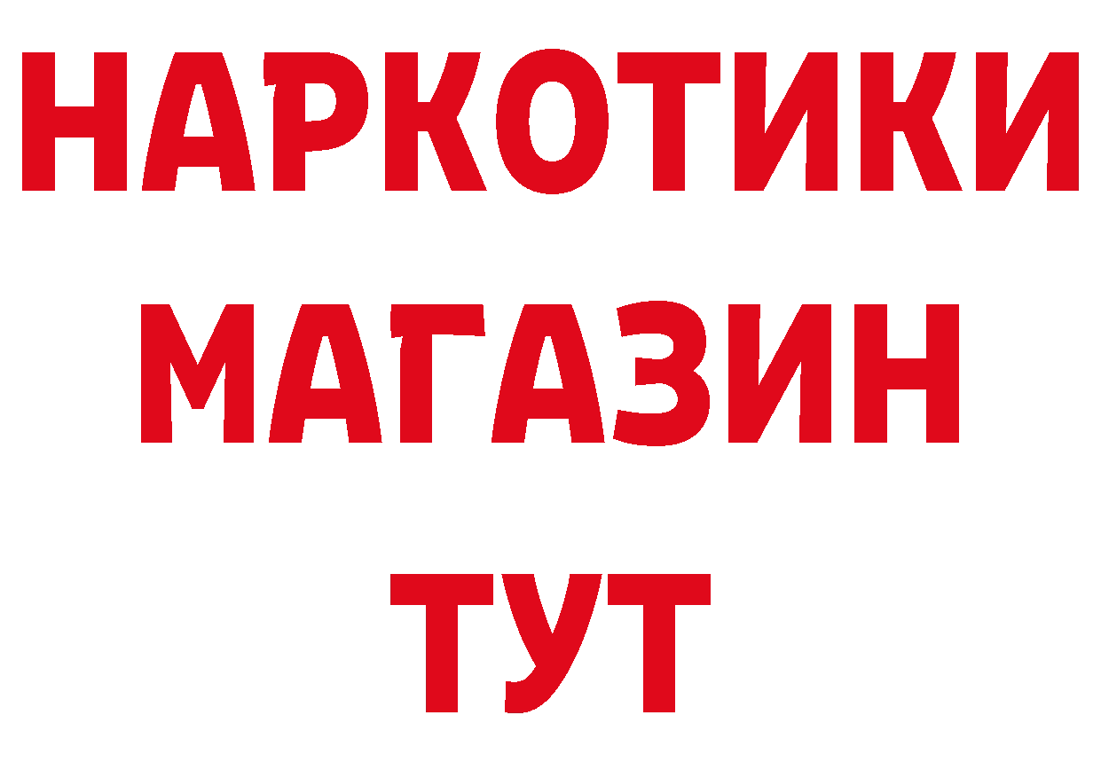 Бутират буратино зеркало это ОМГ ОМГ Котовск