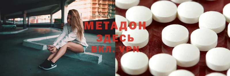 darknet формула  Котовск  МЕТАДОН methadone 